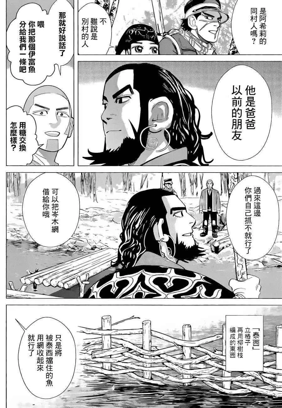 第47话 第11页