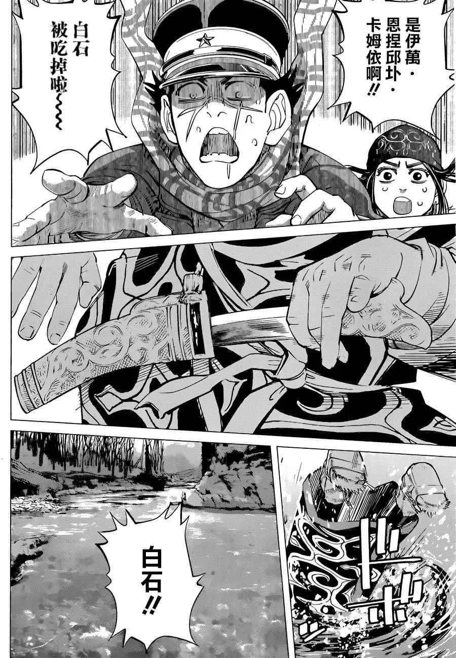 第47话 第14页