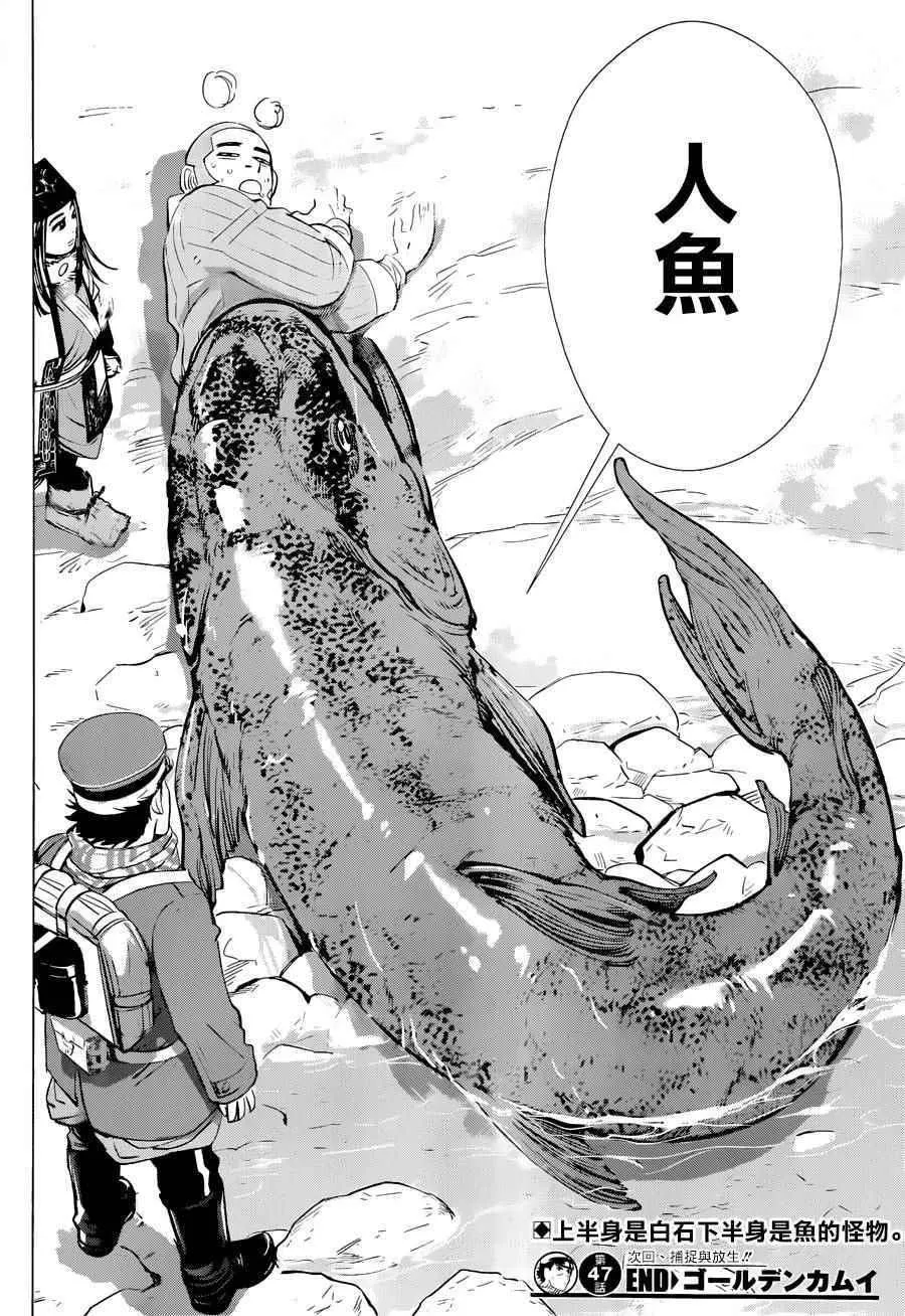 第47话 第16页