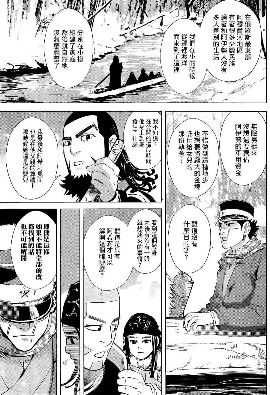 第49话 第5页