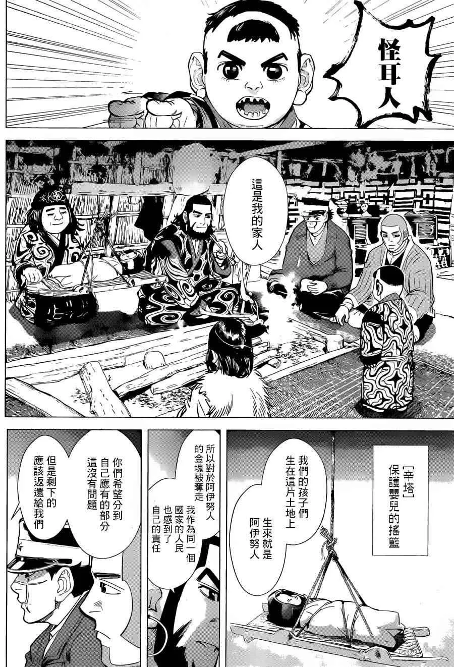 第49话 第7页