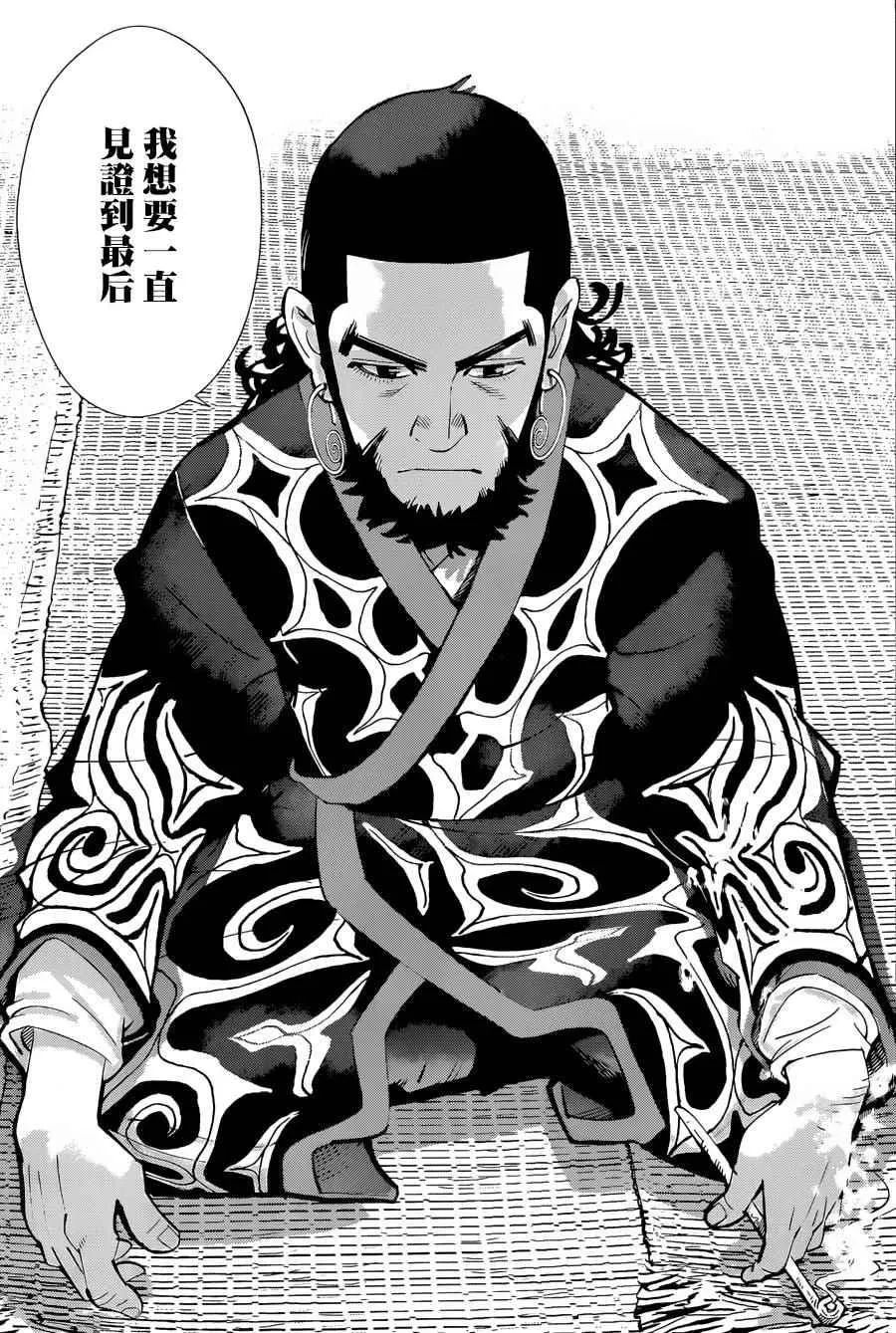 第49话 第8页