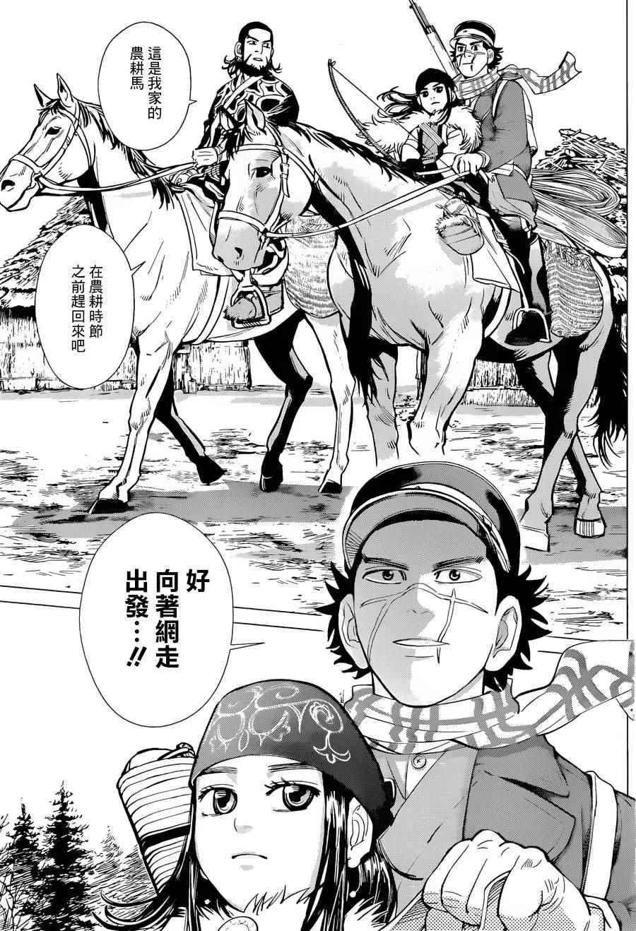 第49话 第10页