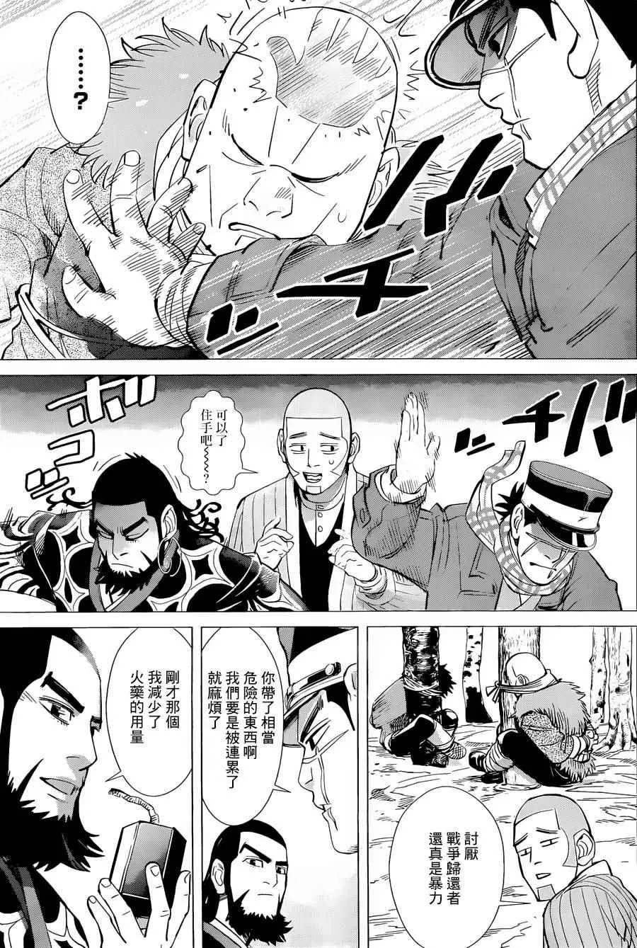第49话 第16页