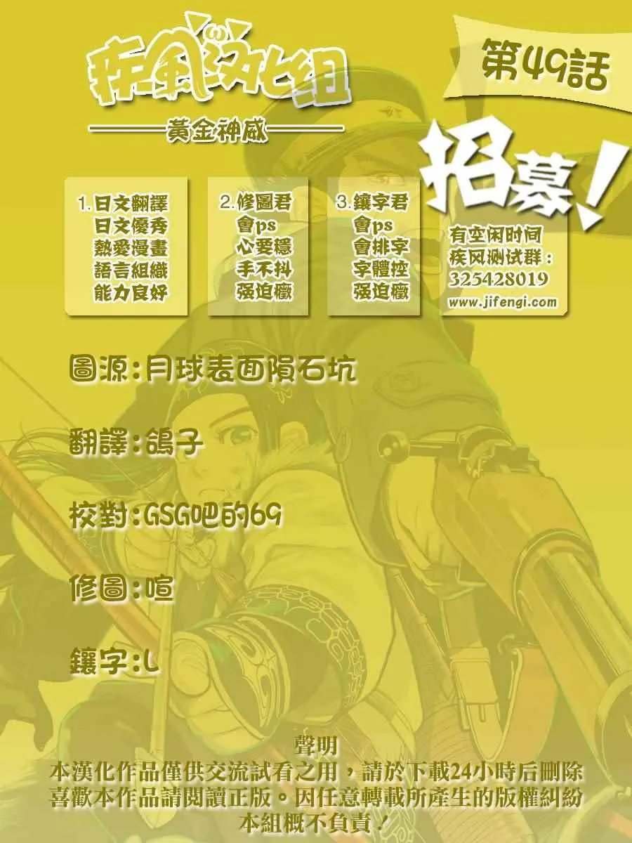 第49话 第18页