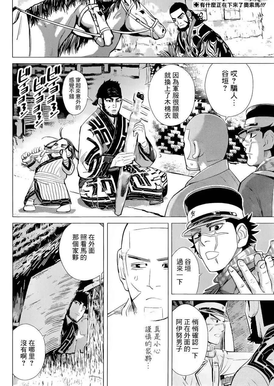 第50话 第2页