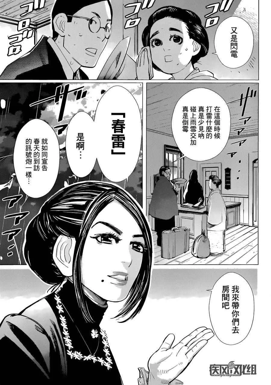 第50话 第9页
