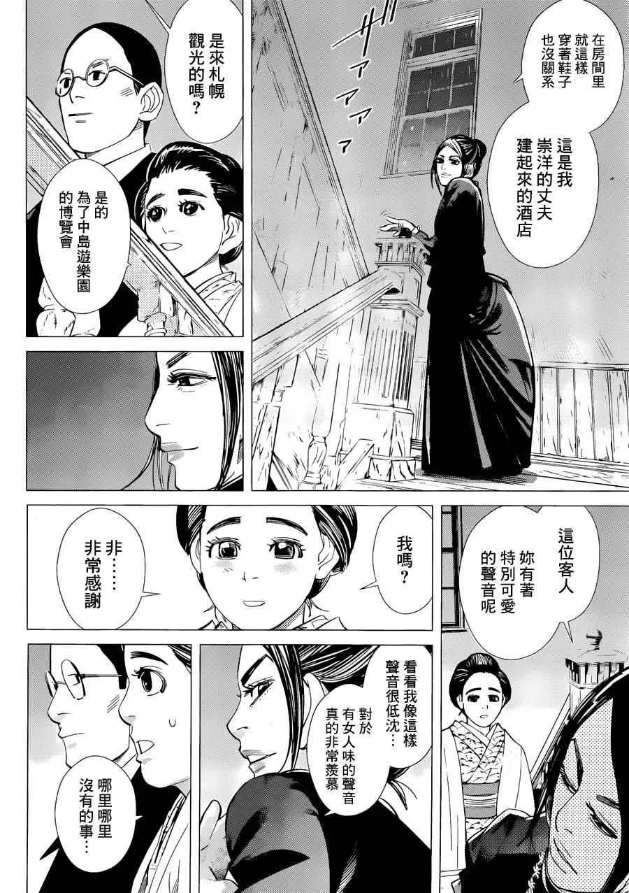 第50话 第10页