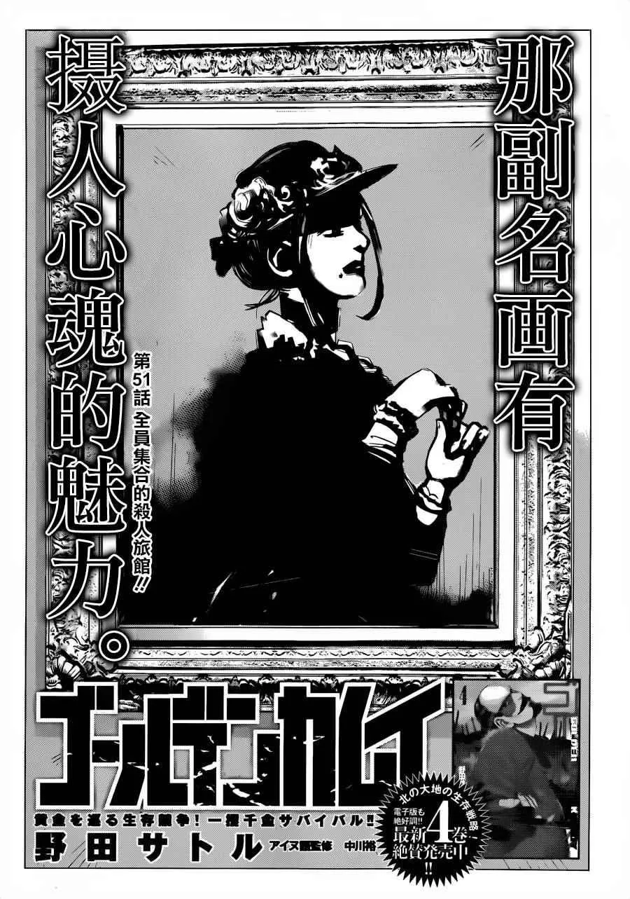 第51话 第1页