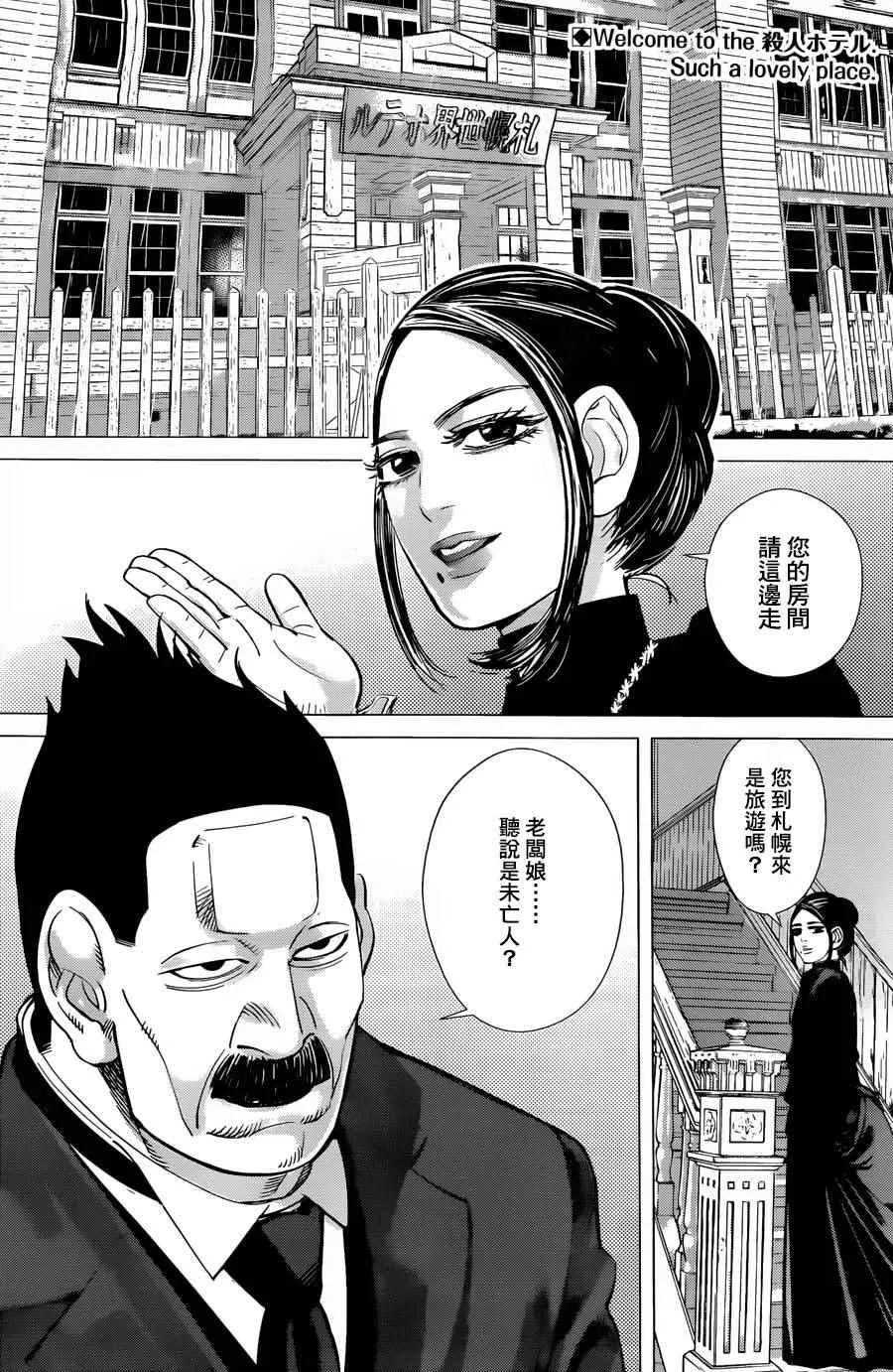 第51话 第2页