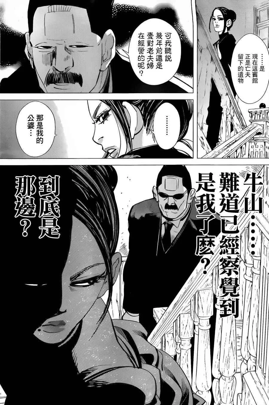 第51话 第3页