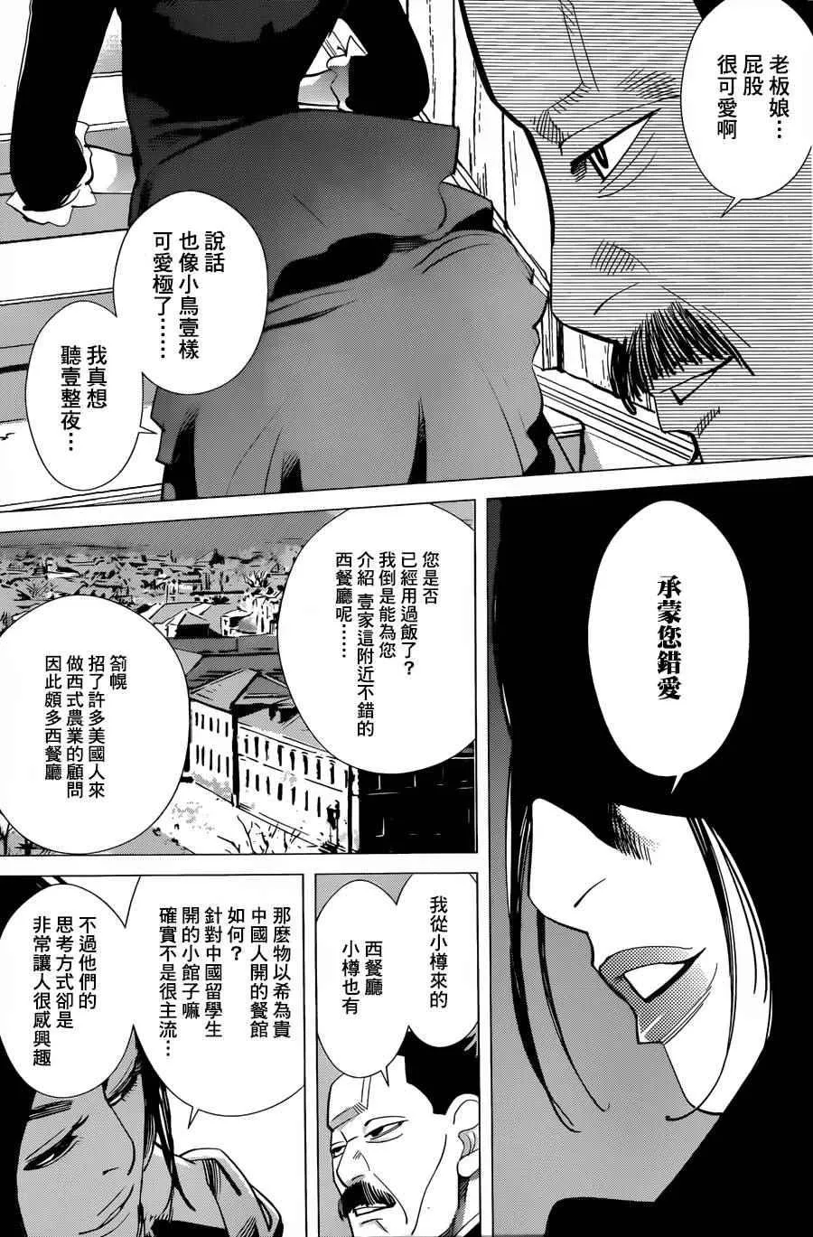 第51话 第4页