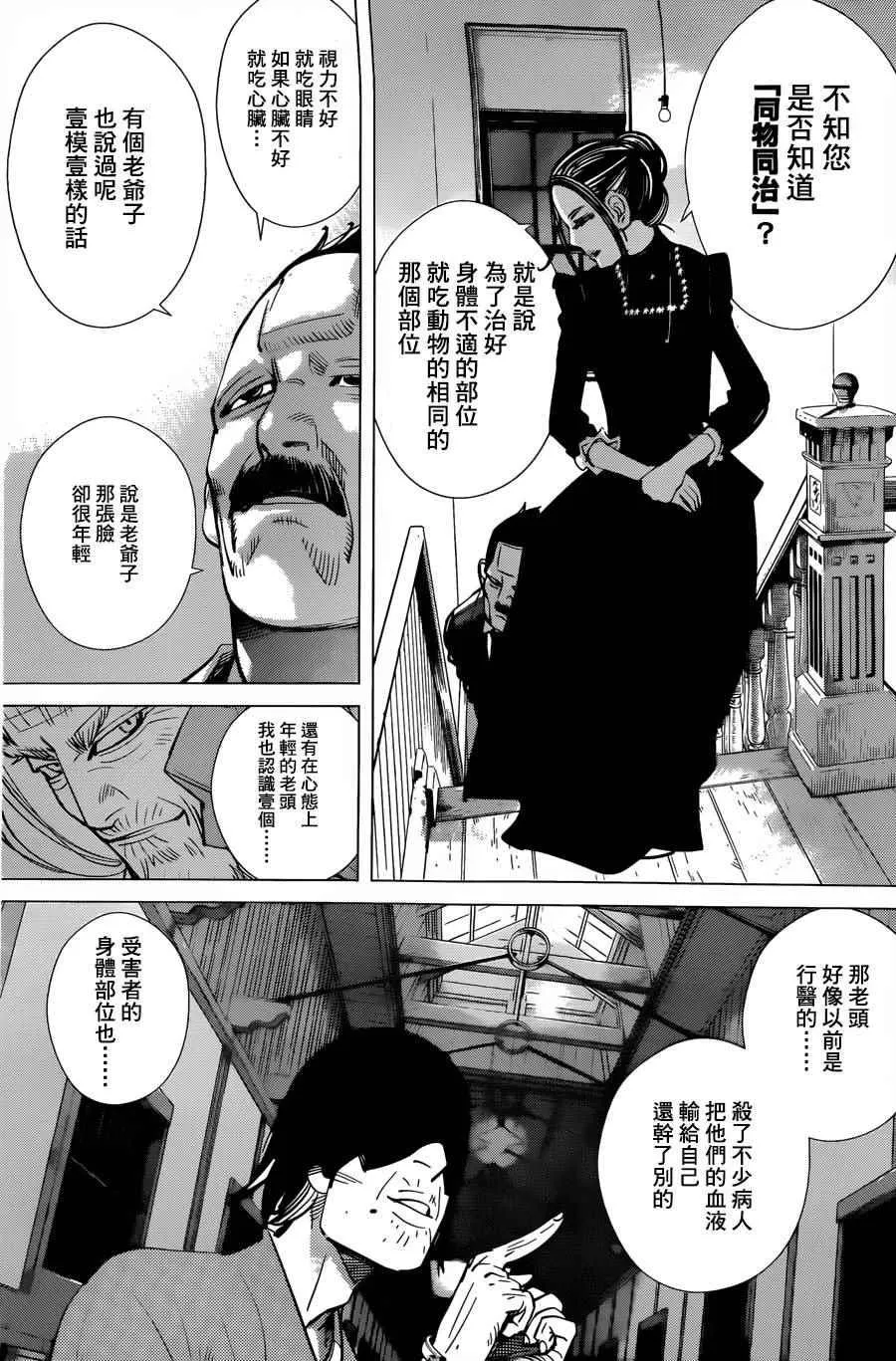 第51话 第5页