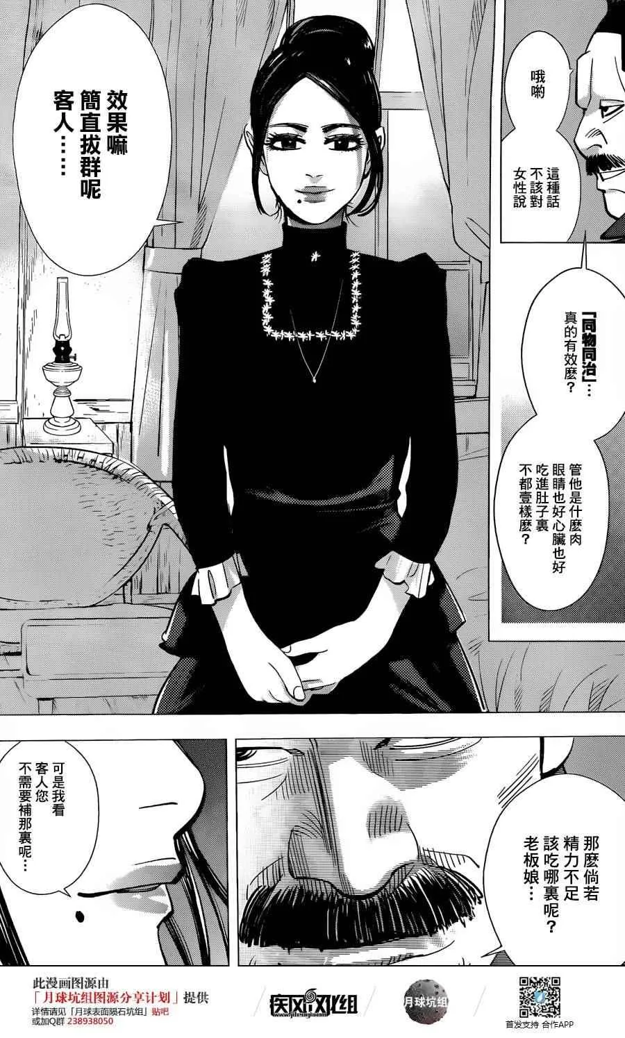 第51话 第6页