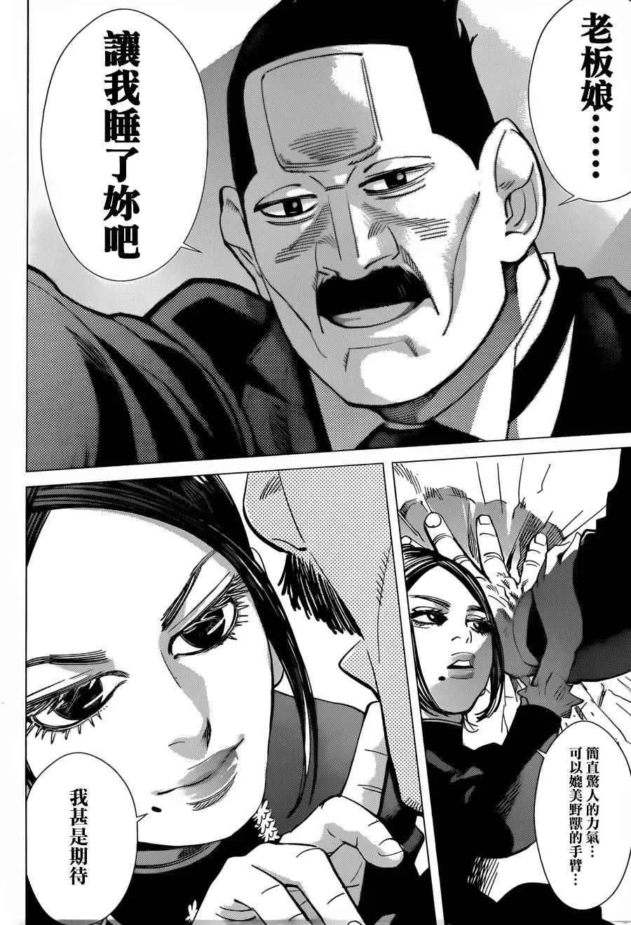 第51话 第8页