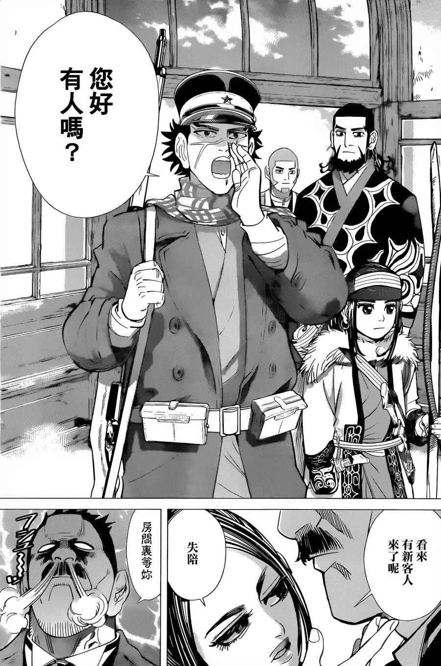 第51话 第9页