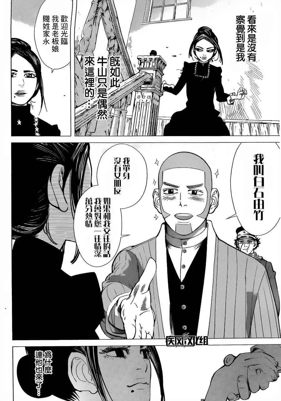 第51话 第10页
