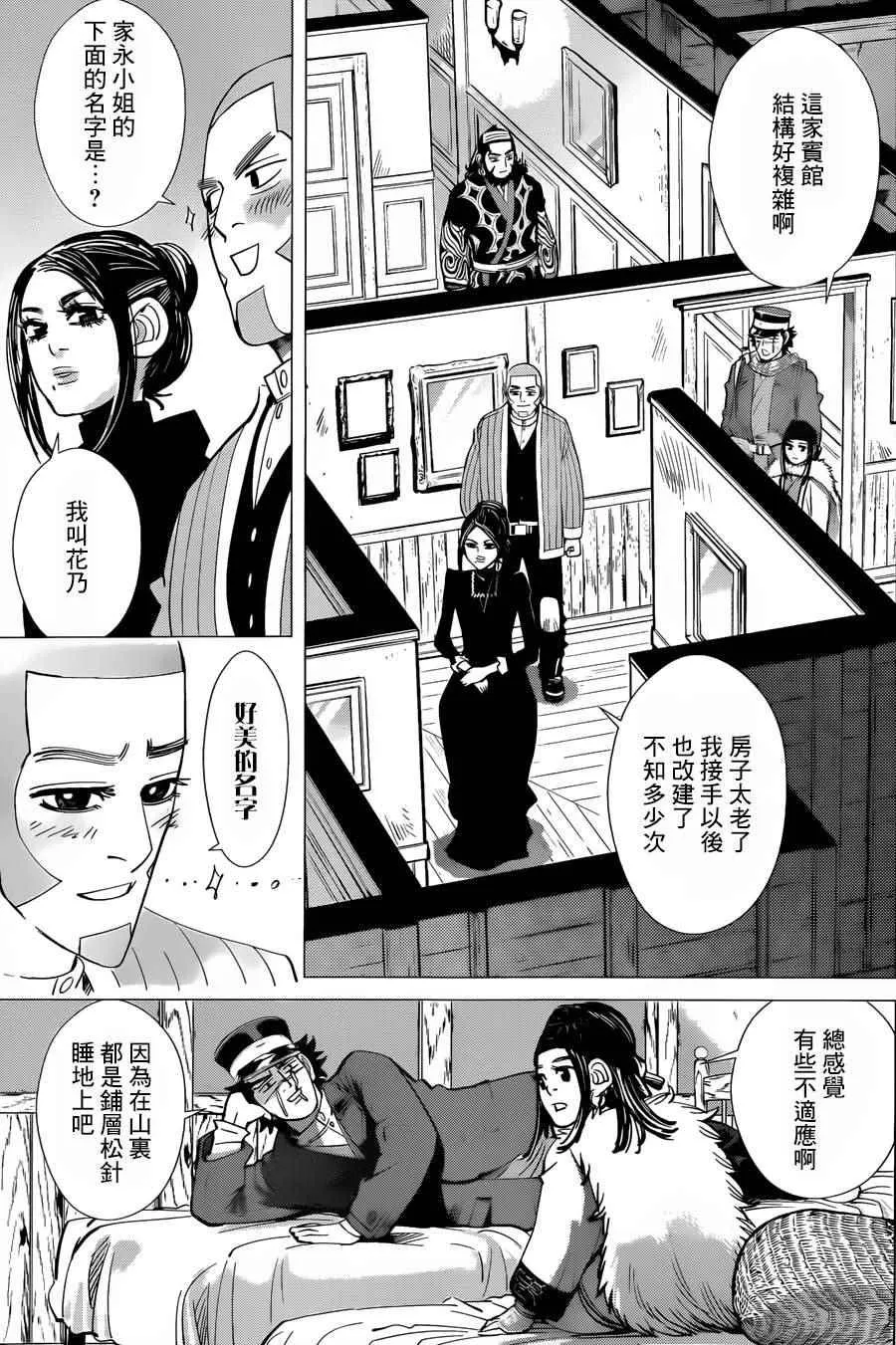 第51话 第11页