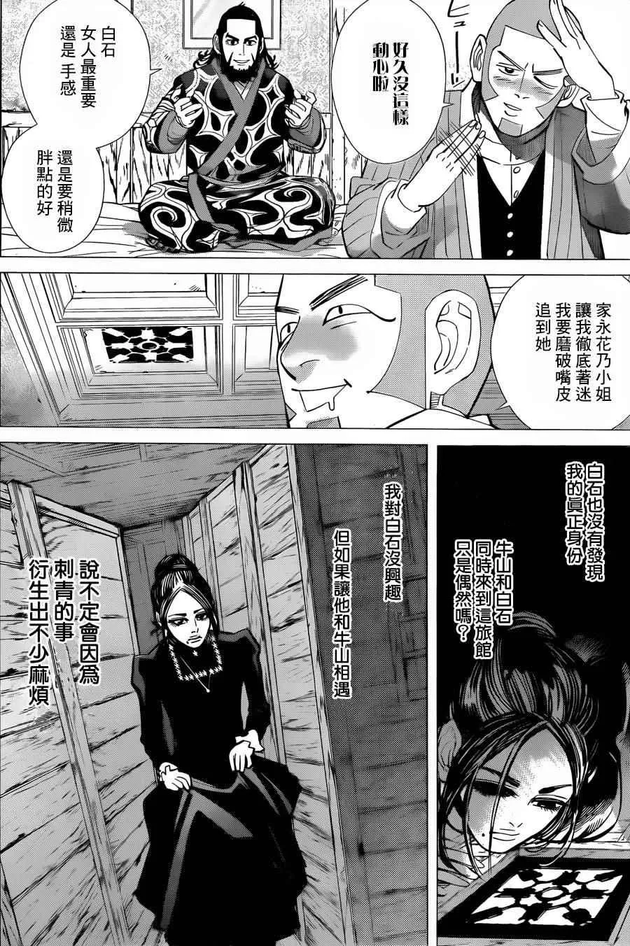 第51话 第12页