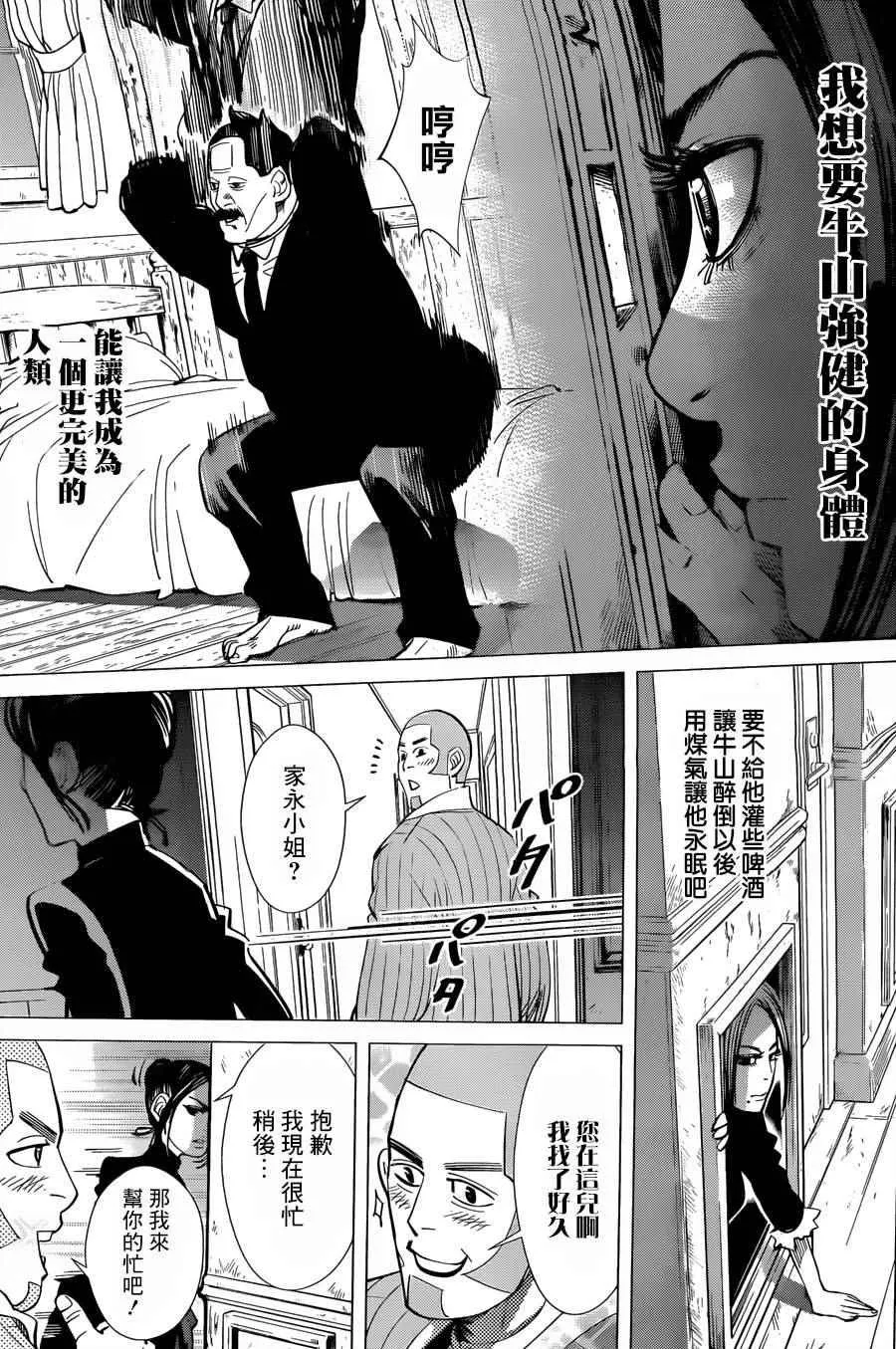 第51话 第13页