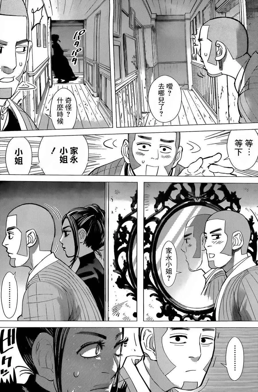 第51话 第14页