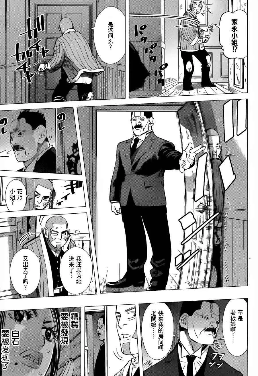 第51话 第15页