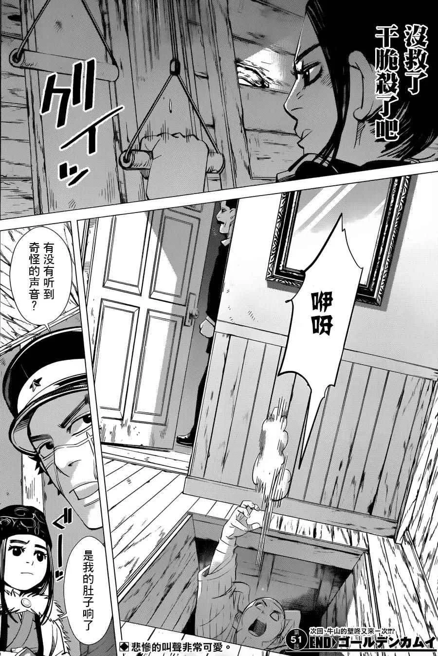 第51话 第17页