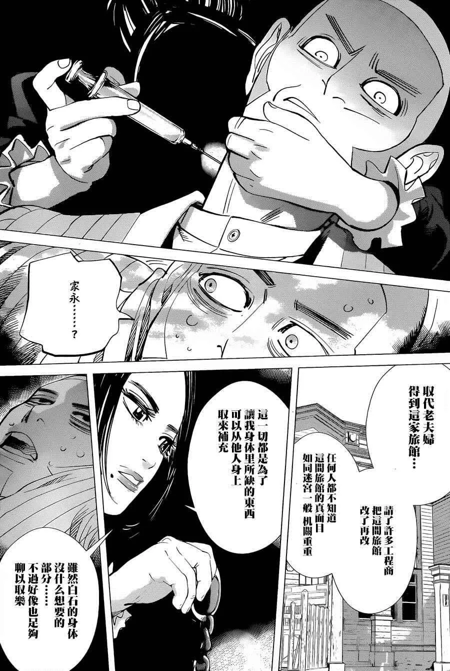 第52话 第6页