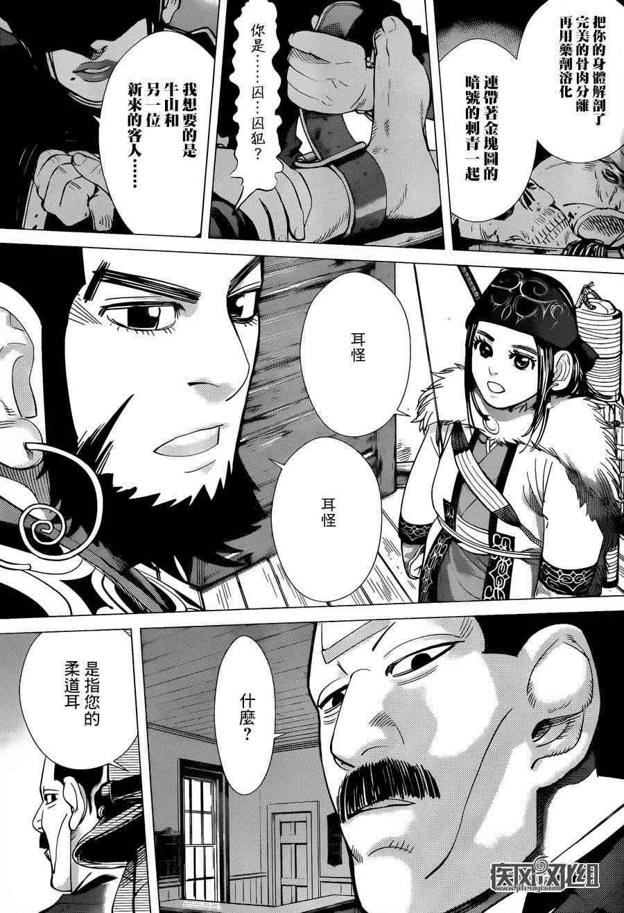 第52话 第7页