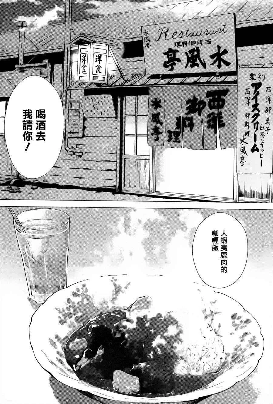 第52话 第11页