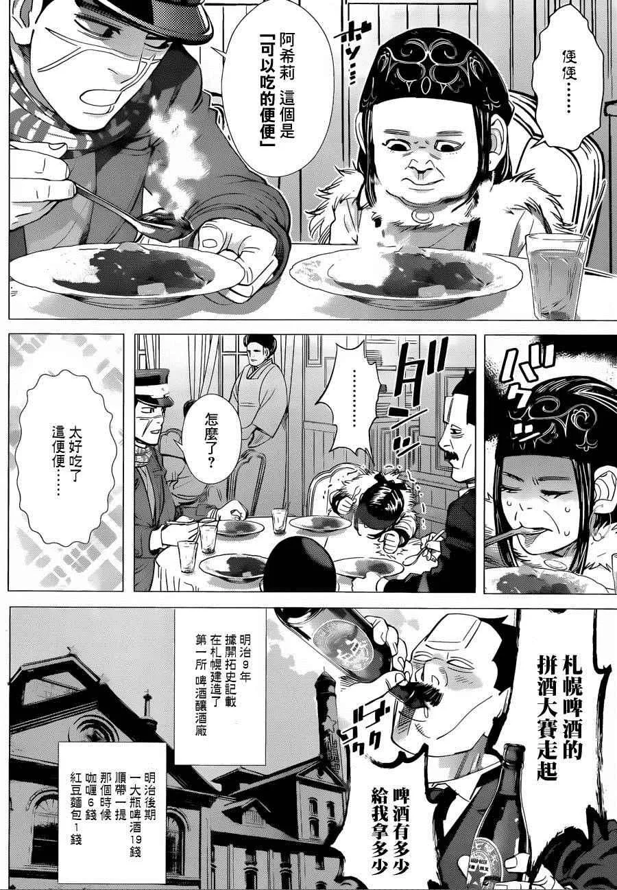 第52话 第12页
