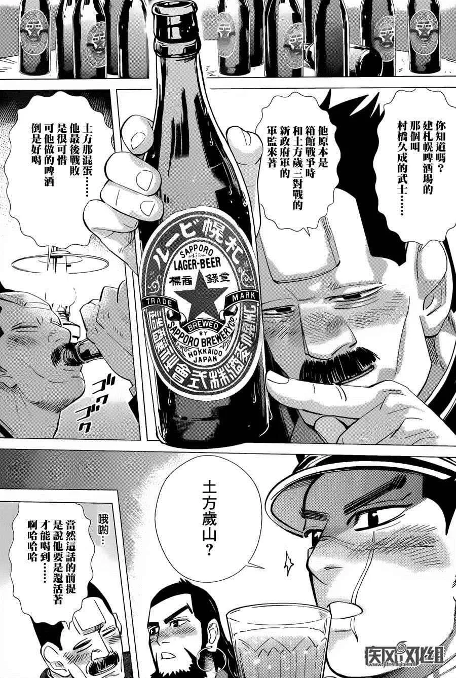 第52话 第13页