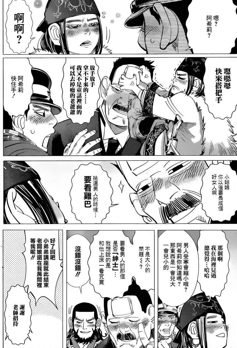 第52话 第14页