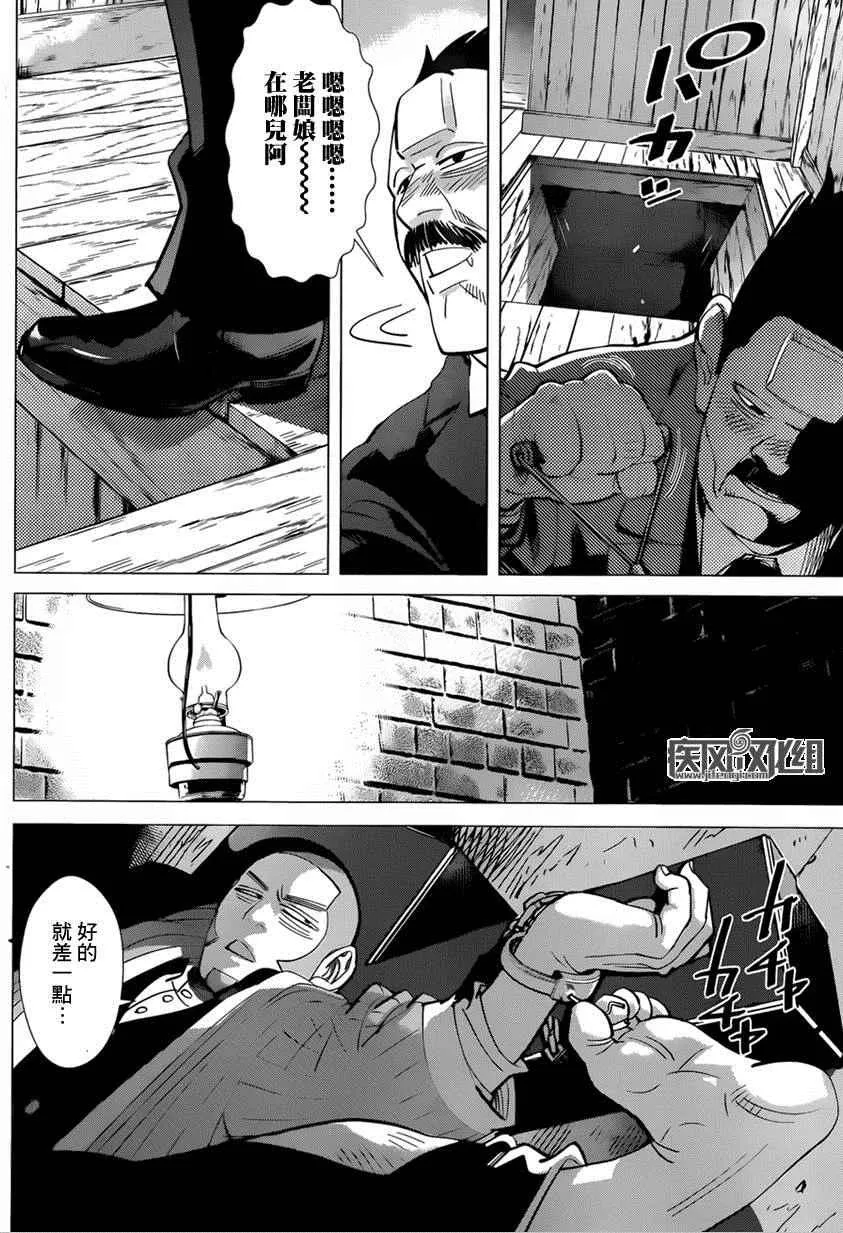 第52话 第16页
