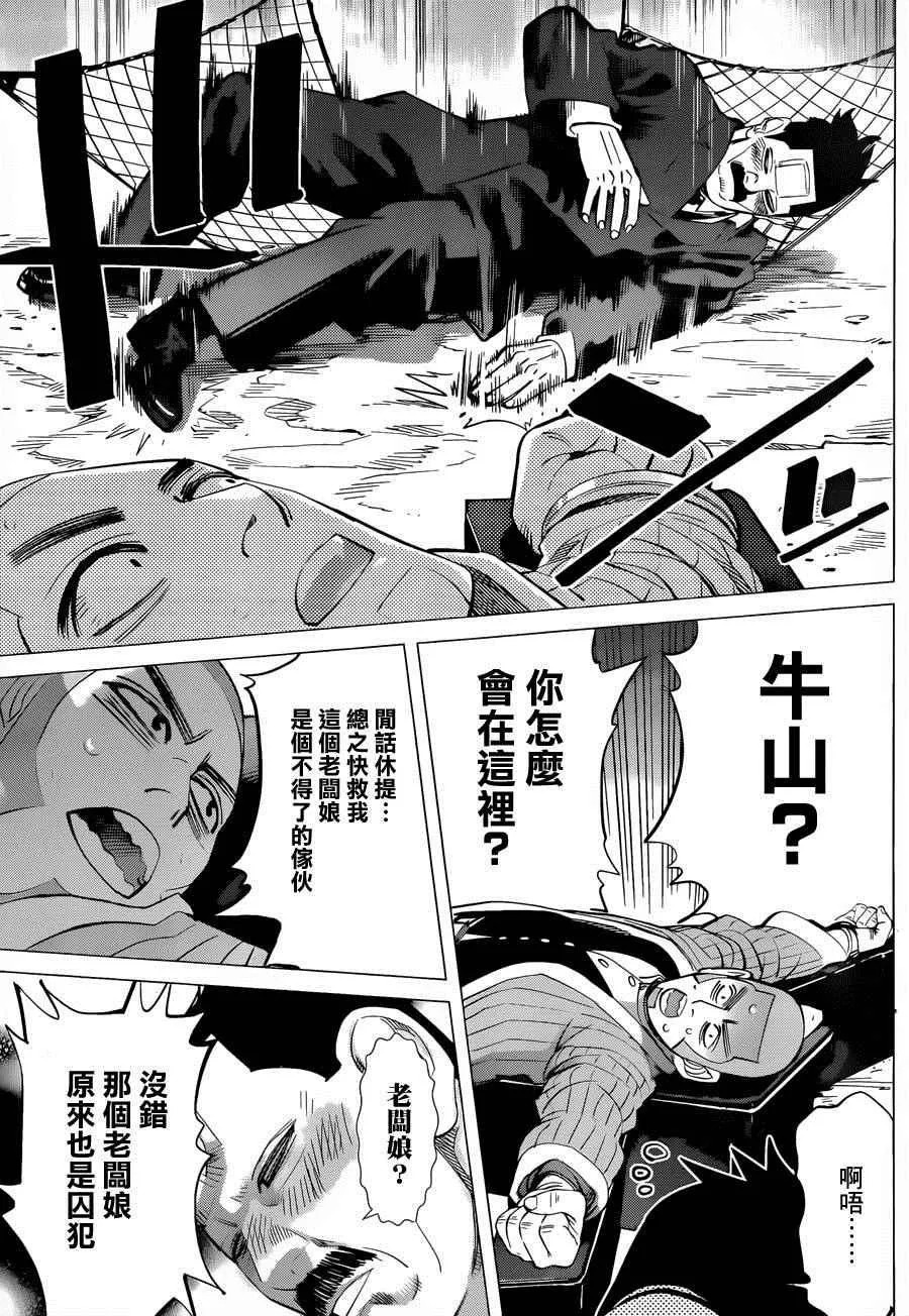 第52话 第17页