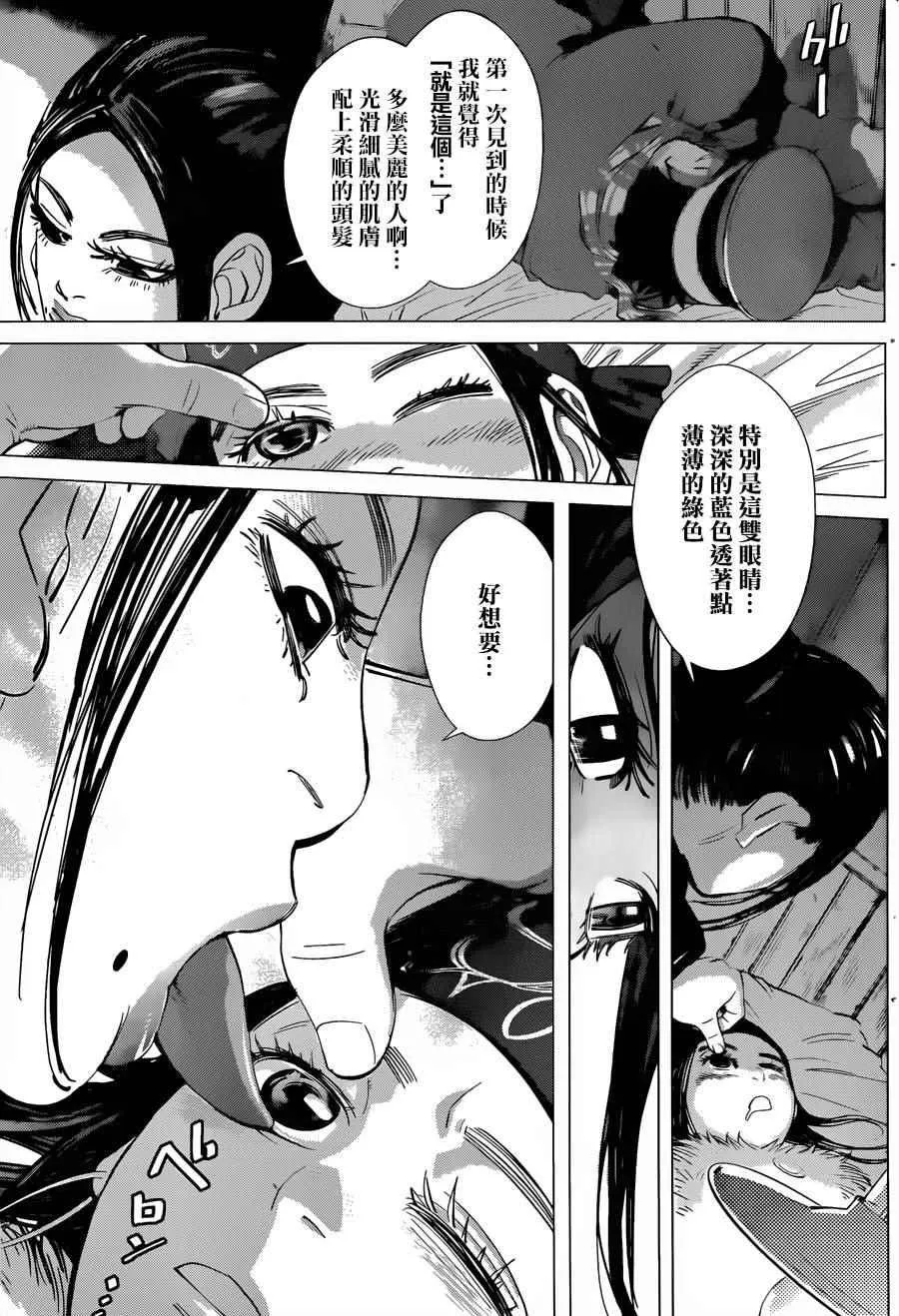 第53话 第5页