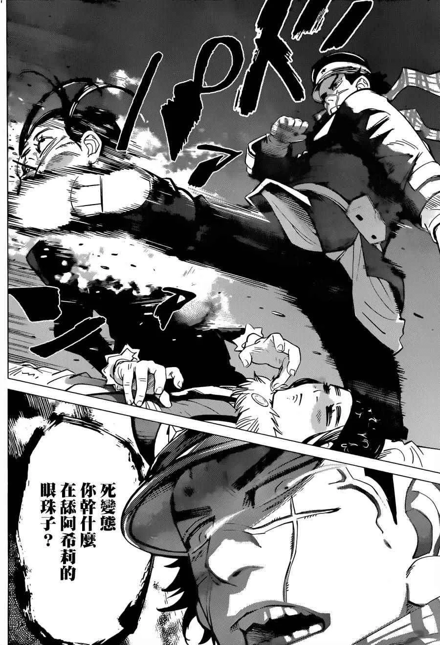 第53话 第6页