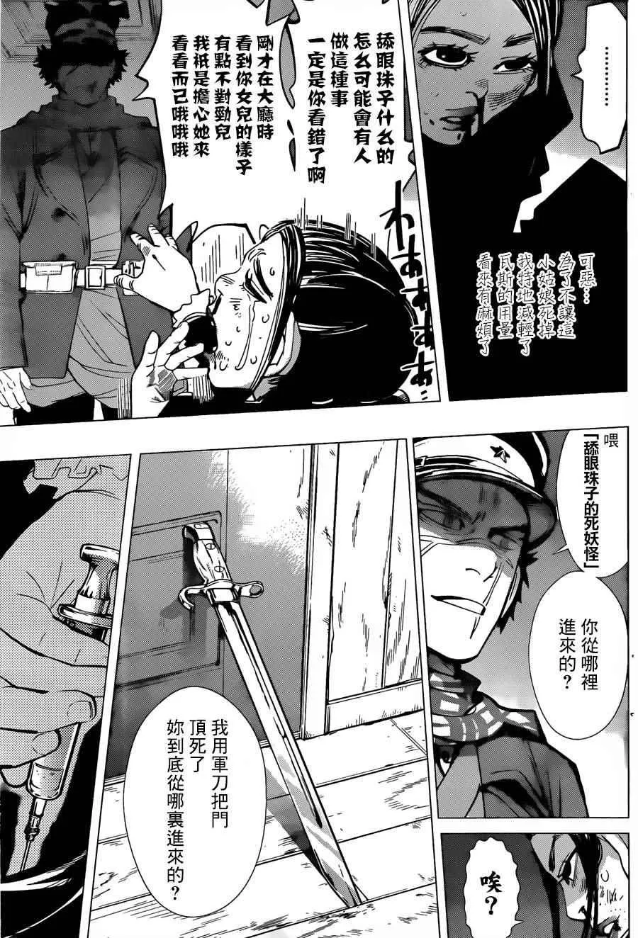 第53话 第7页