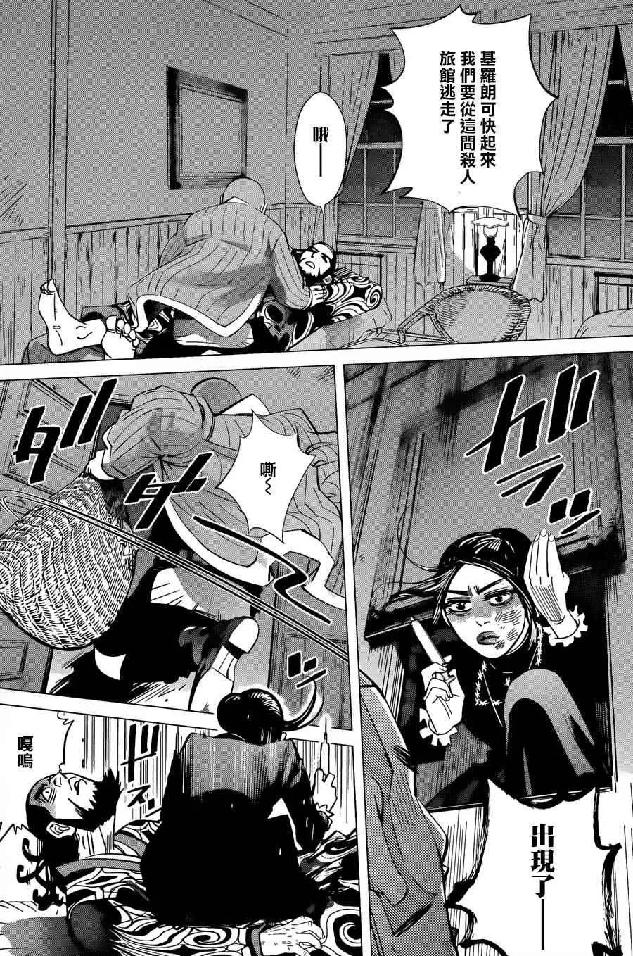 第53话 第12页