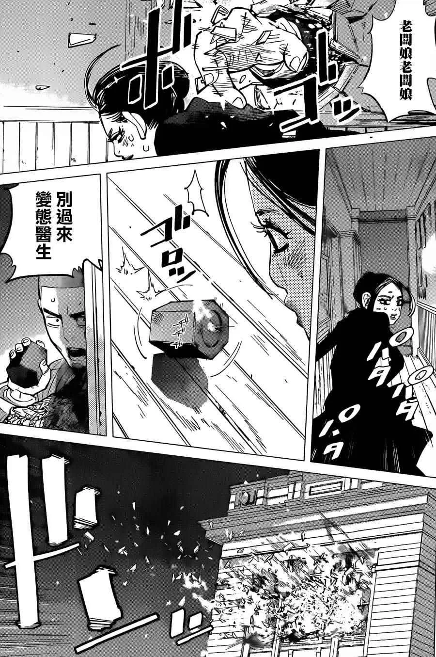 第53话 第13页