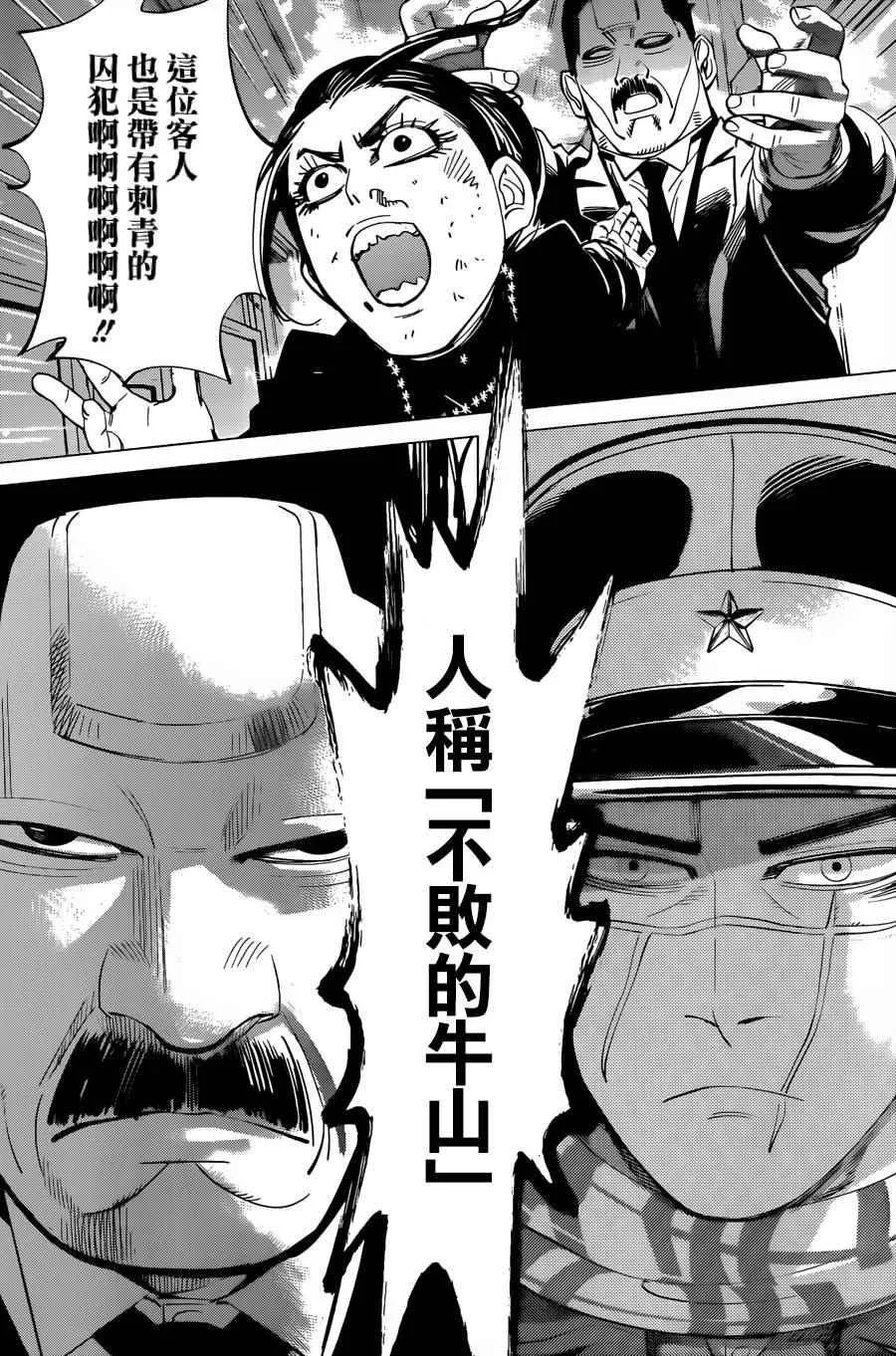 第53话 第15页