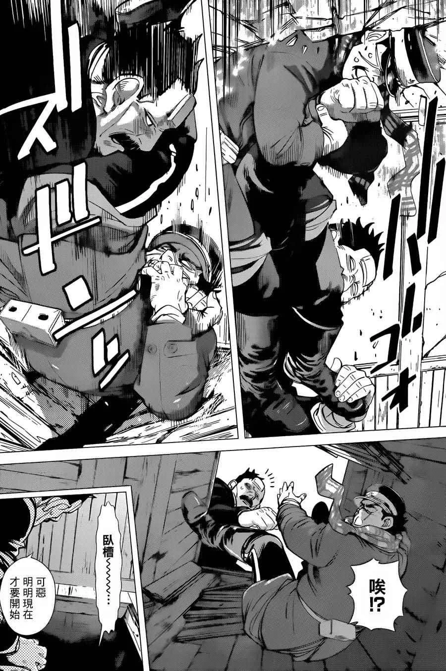 第54话 第5页