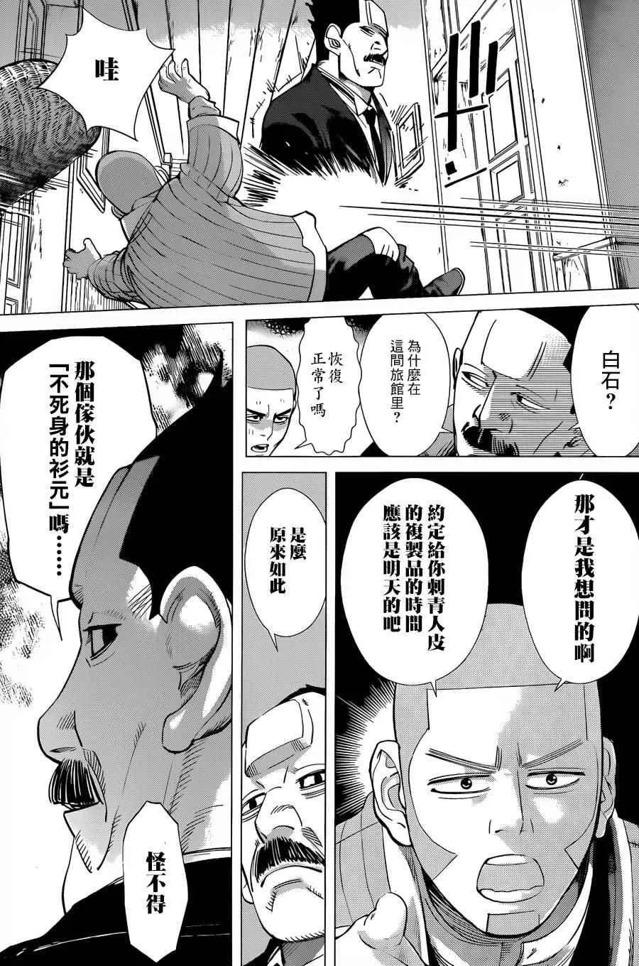 第54话 第8页