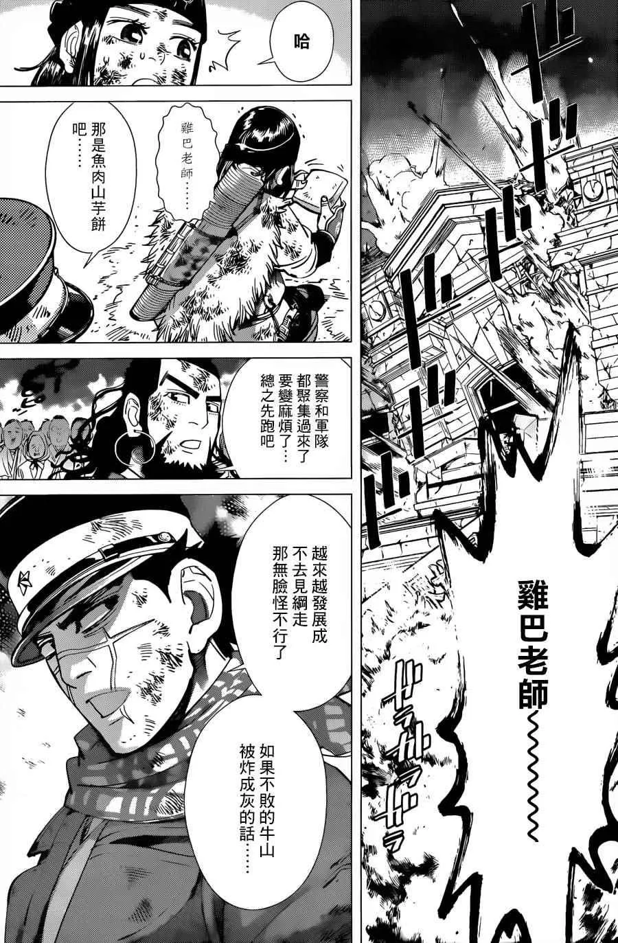 第54话 第17页