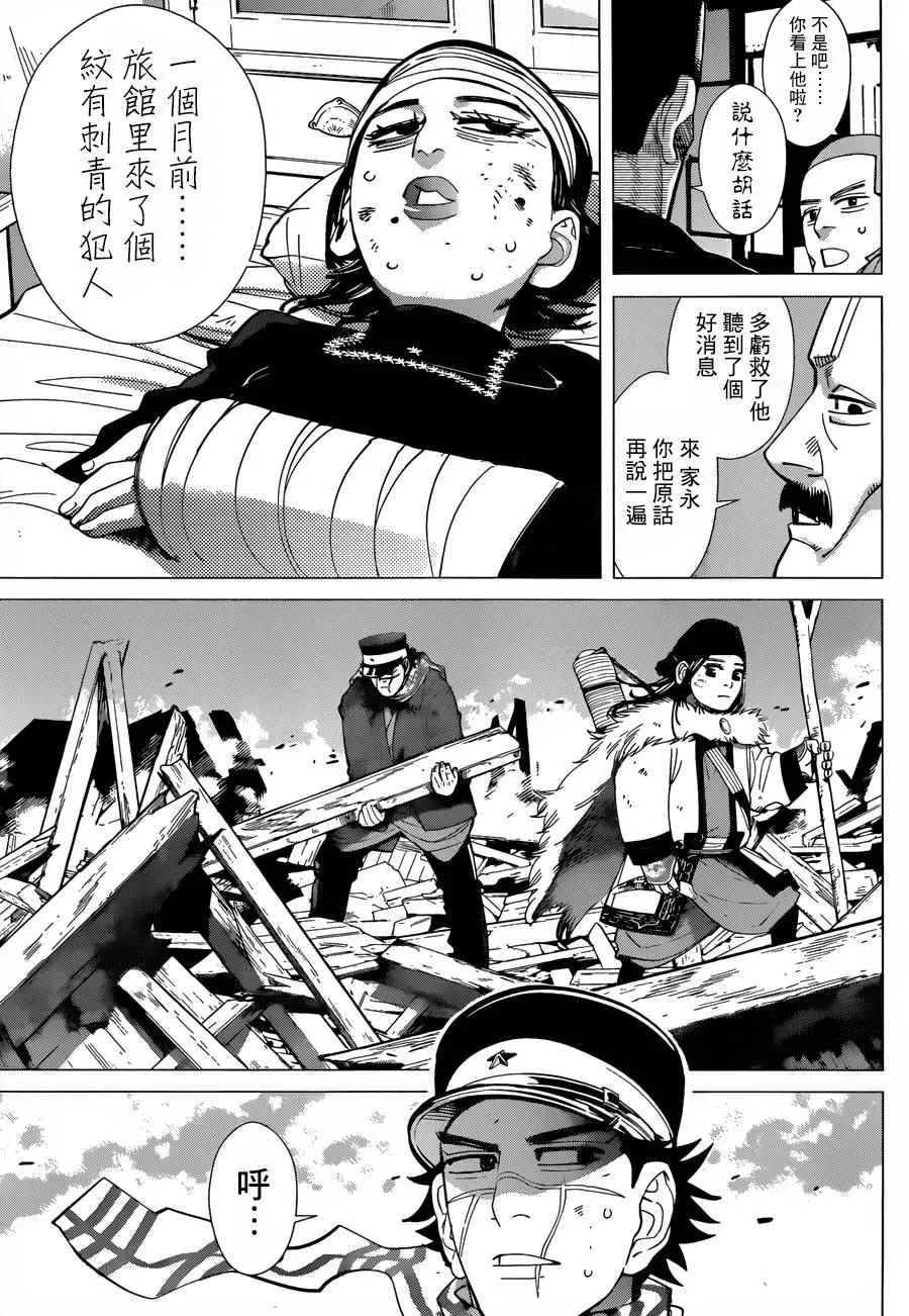 第55话 第4页