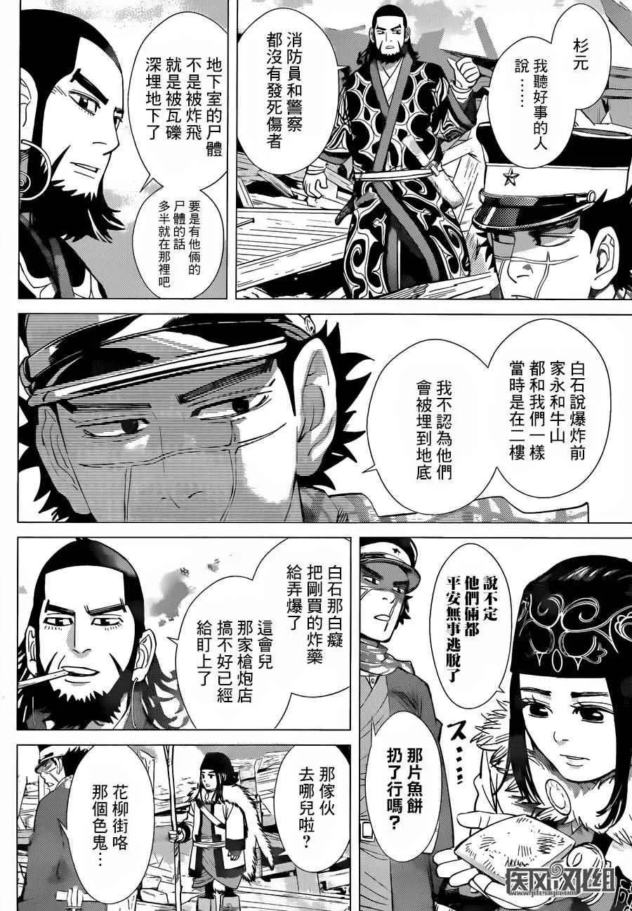 第55话 第5页