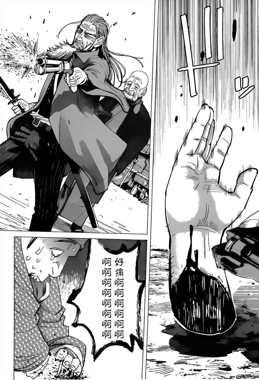 第55话 第7页
