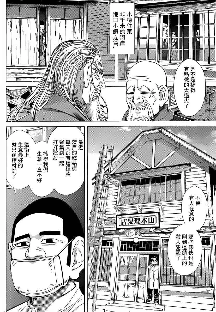 第55话 第9页