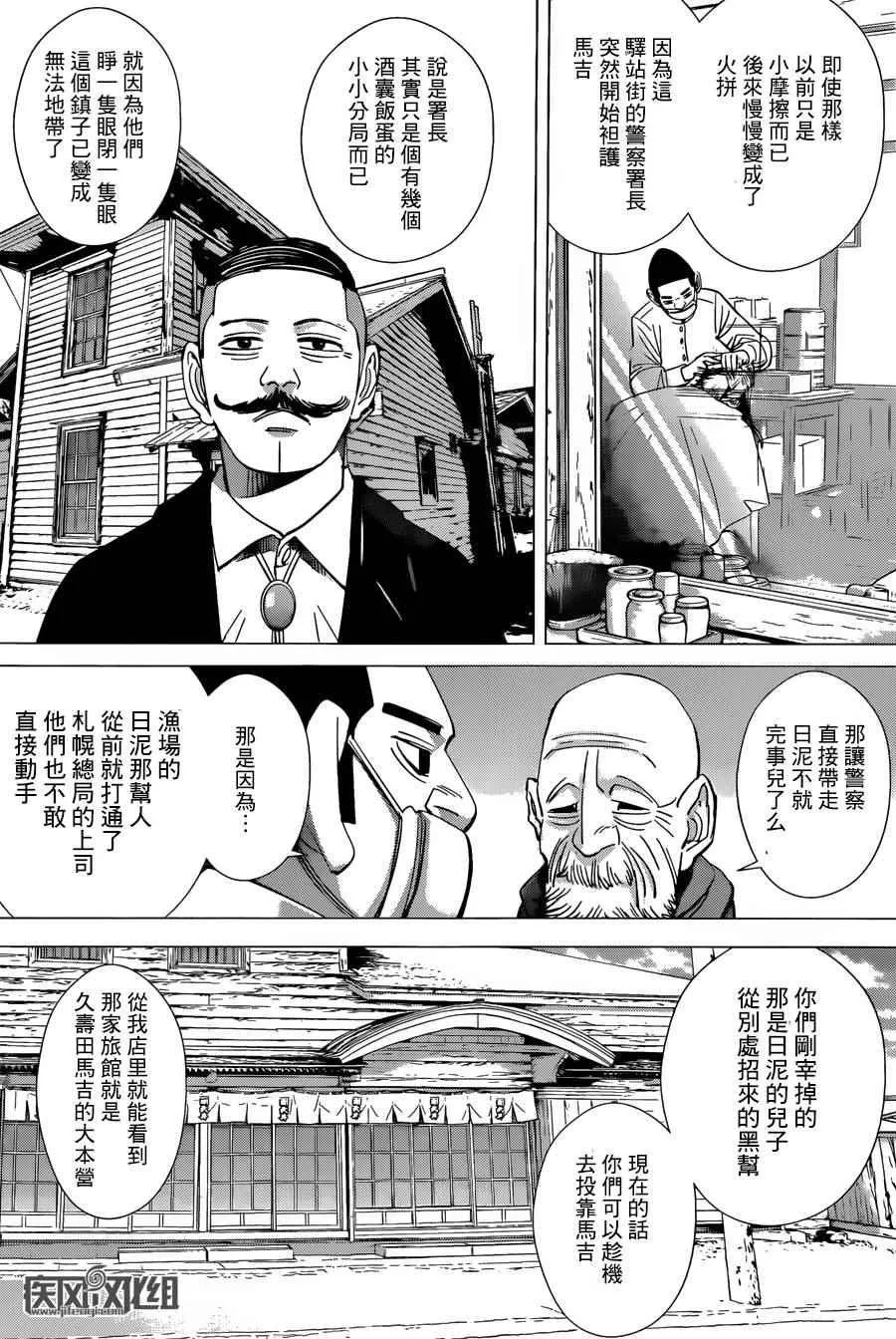 第55话 第11页