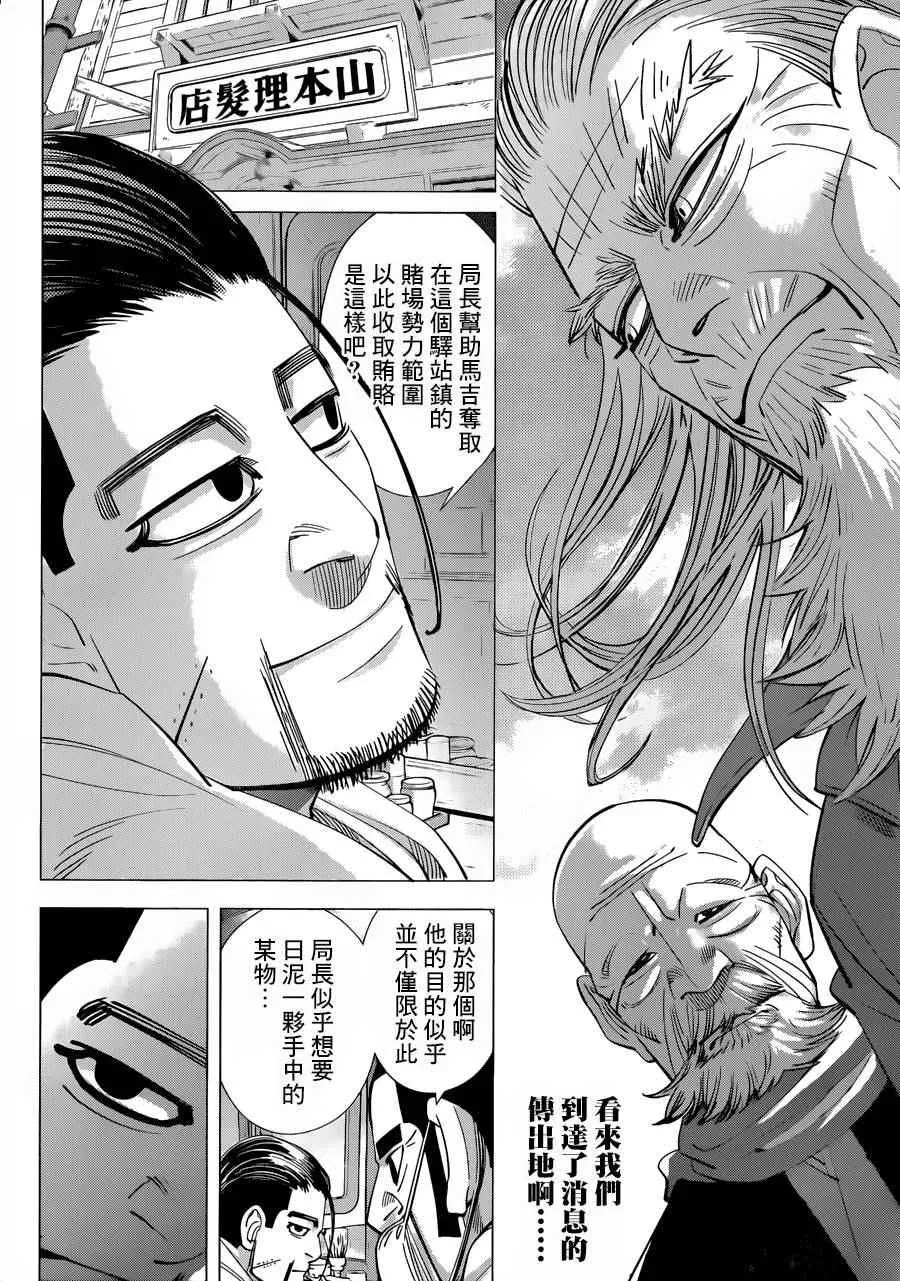 第56话 第6页
